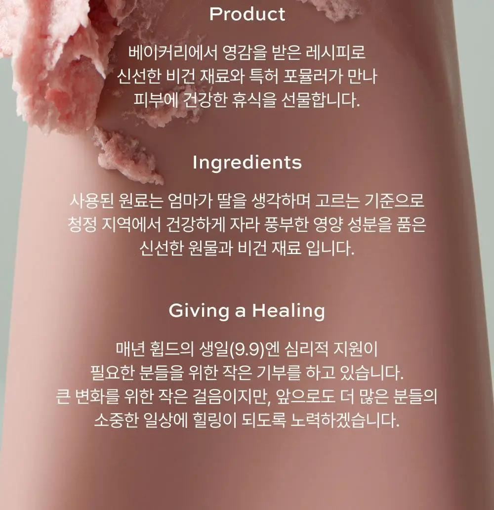 [NEW/키링증정] 휩드 쥬이시 헤어 퍼퓸 15ml + 키링 기획 (3종 중 택1) 상세페이지 23
